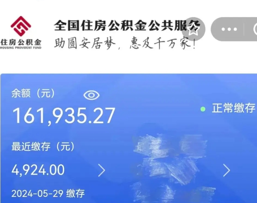 黔南公积金多久能提（公积金多久能提出来）